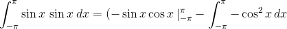 \int_{-\pi}^{\pi} \sin x\,\sin x\,dx = (-\sin x \cos x\,|_{-\pi}^{\pi}-\int_{-\pi}^{\pi} -\cos^2x\,dx